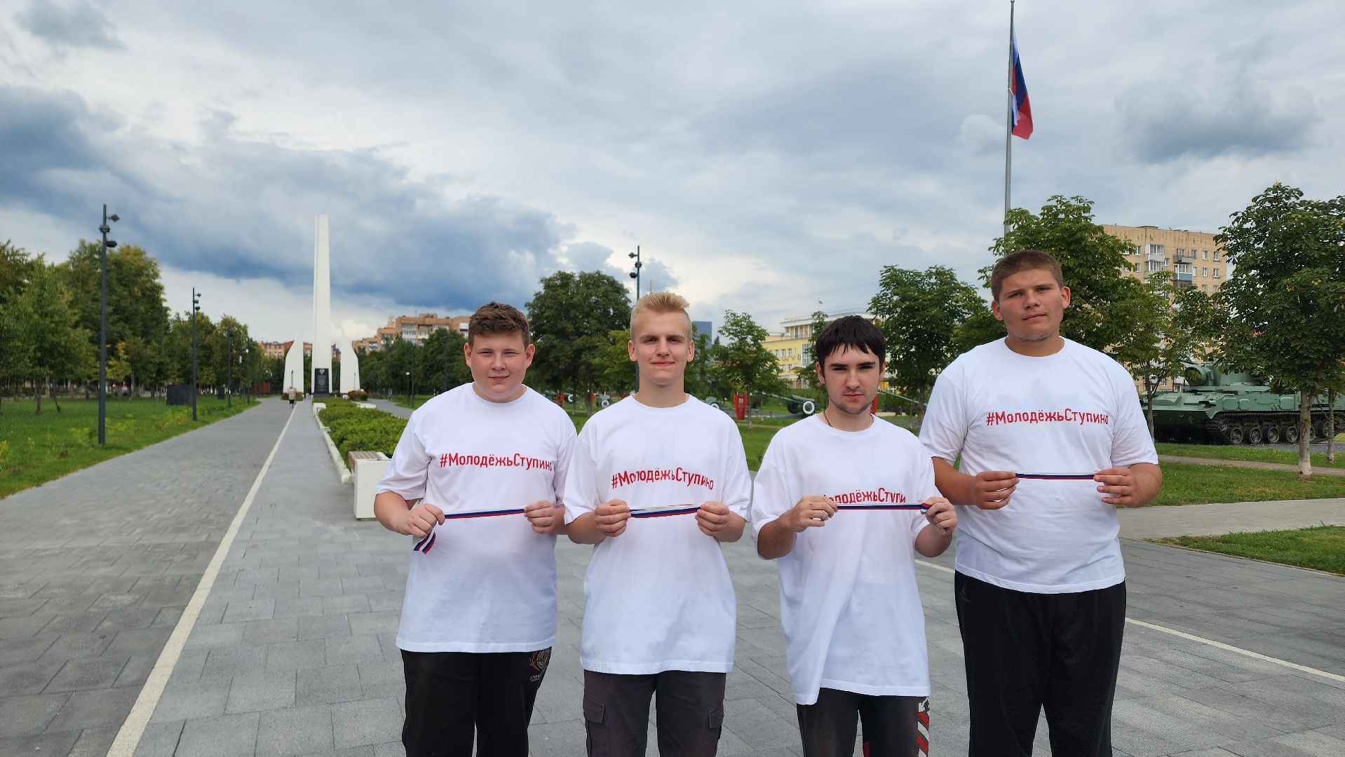 Ступино, день флага россии, молодежь ступино
