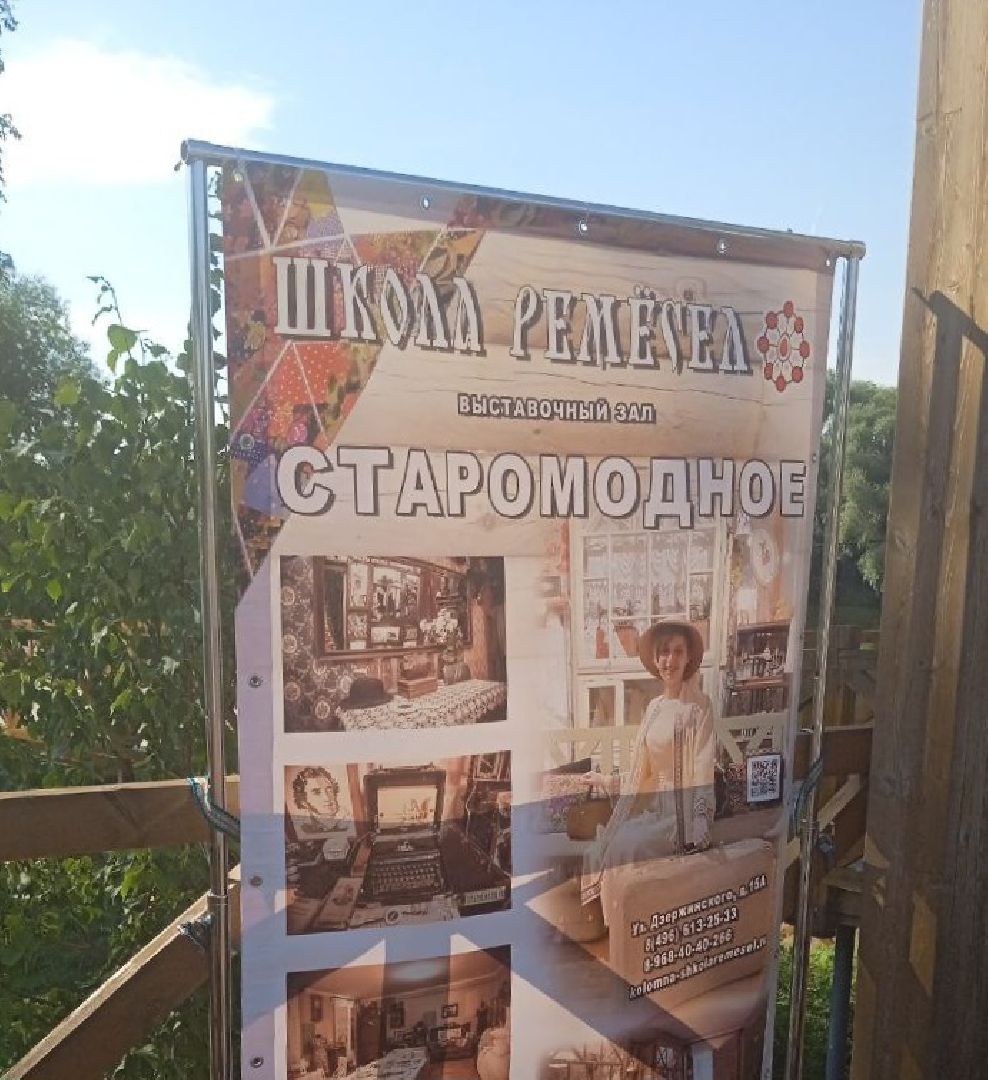 Коломна, культура, выставка