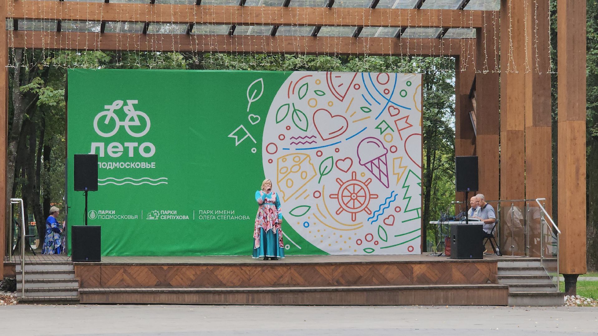 Серпухов, Подмосковье, День флага, парк, МГЕР, волонтеры, концерт