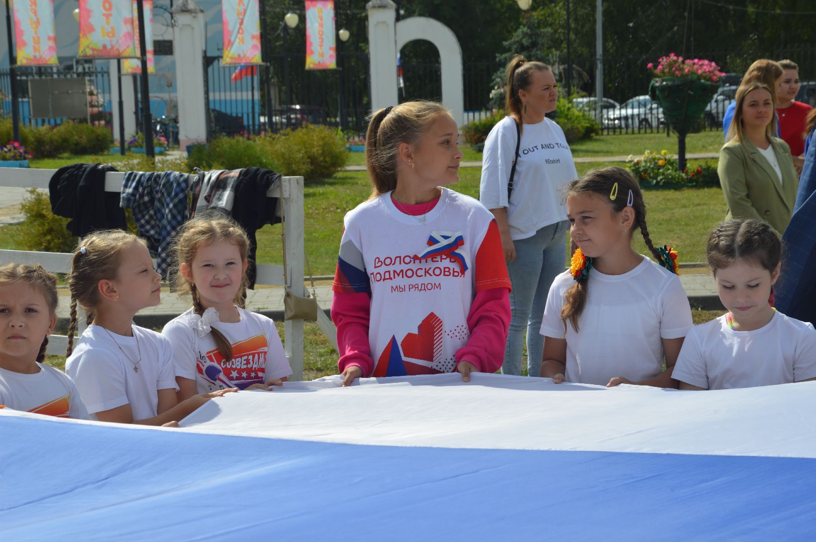 Шатура, День флага, парк, флешмоб, триколор