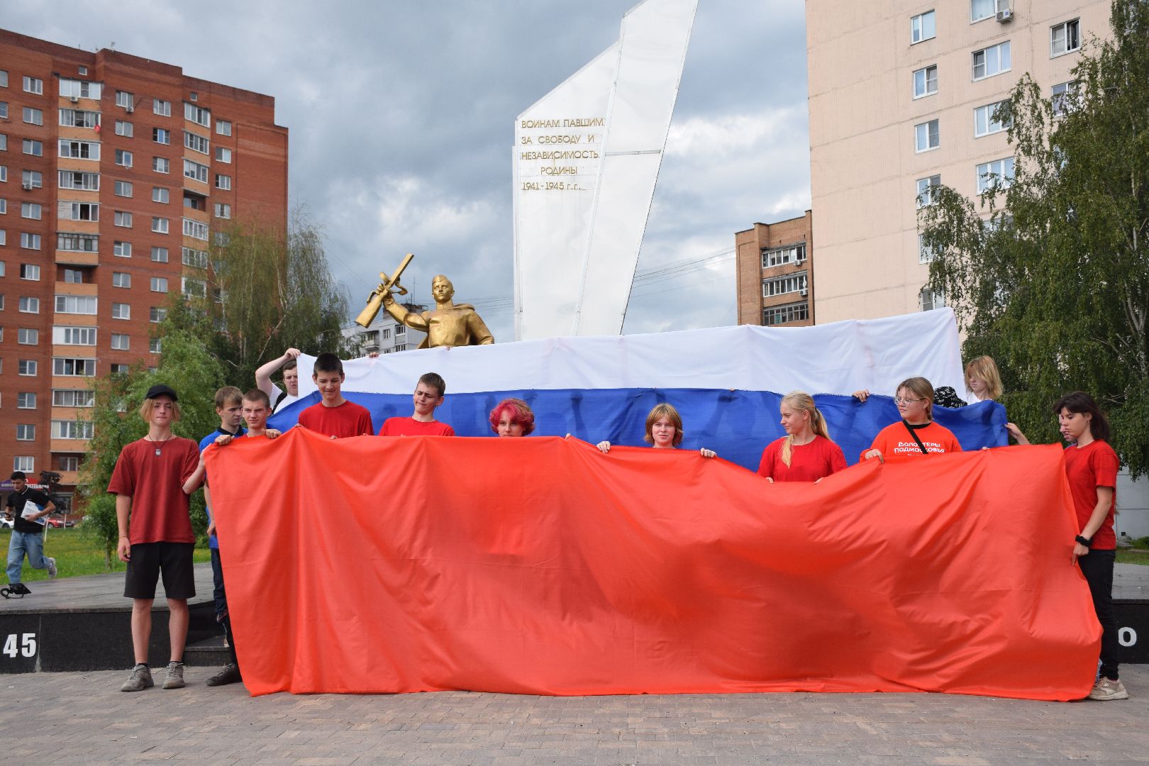 Павловский Посад, городской округ Павловский Посад, люди, лето, парк, акция, праздник, флаг