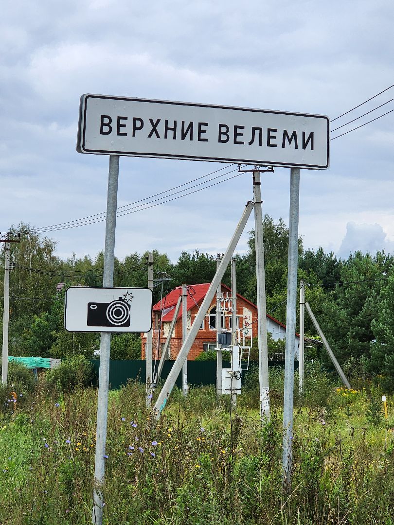 серпухов, верхние велеми, деревня, светлый город, добродел, уличное освещение,