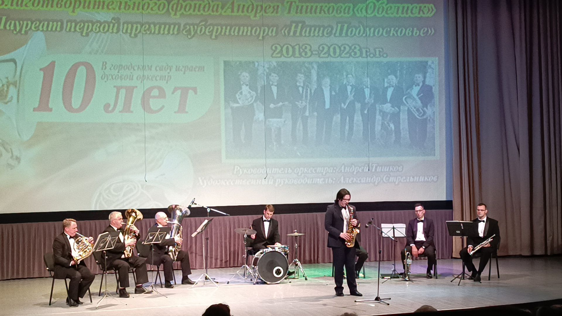 Лобня, культура, оркестр