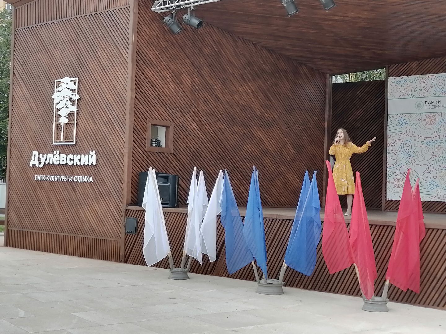 деньфлагароссии