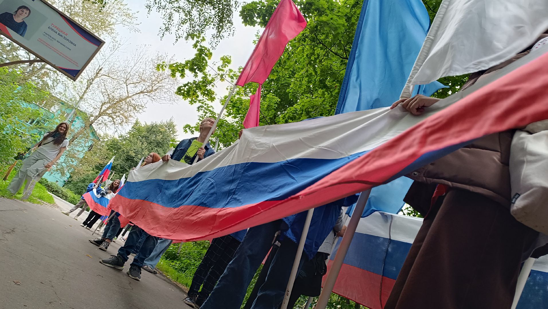 Лобня, флешмоб, флаг