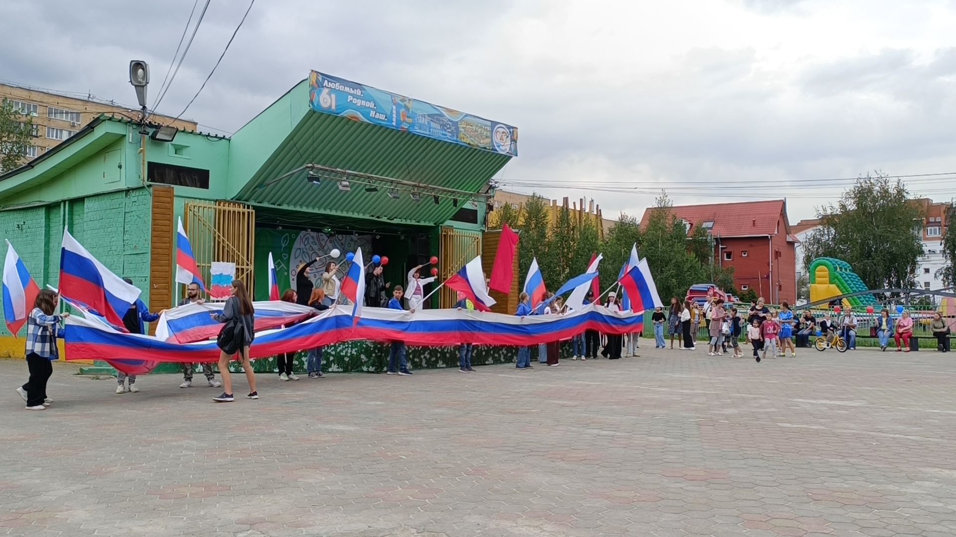 Лобня, флешмоб, флаг