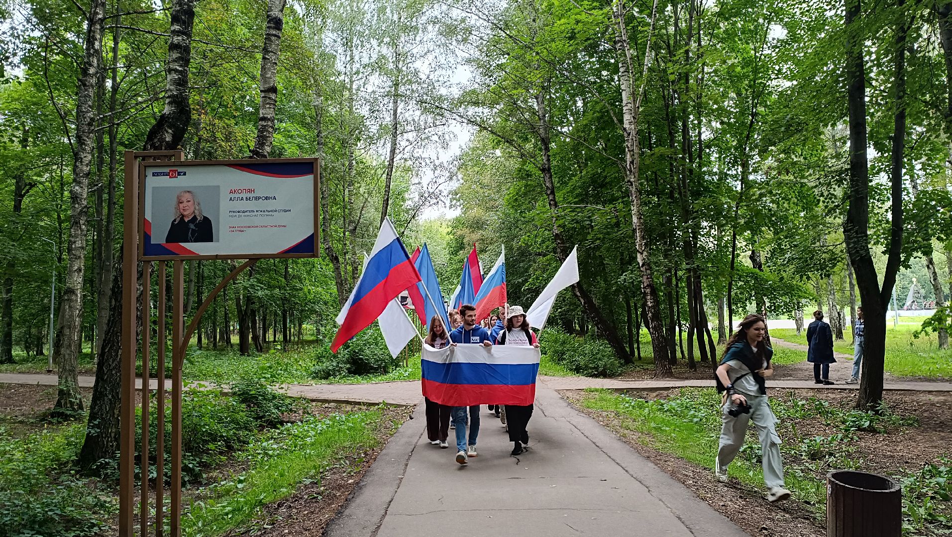 Лобня, флешмоб, флаг