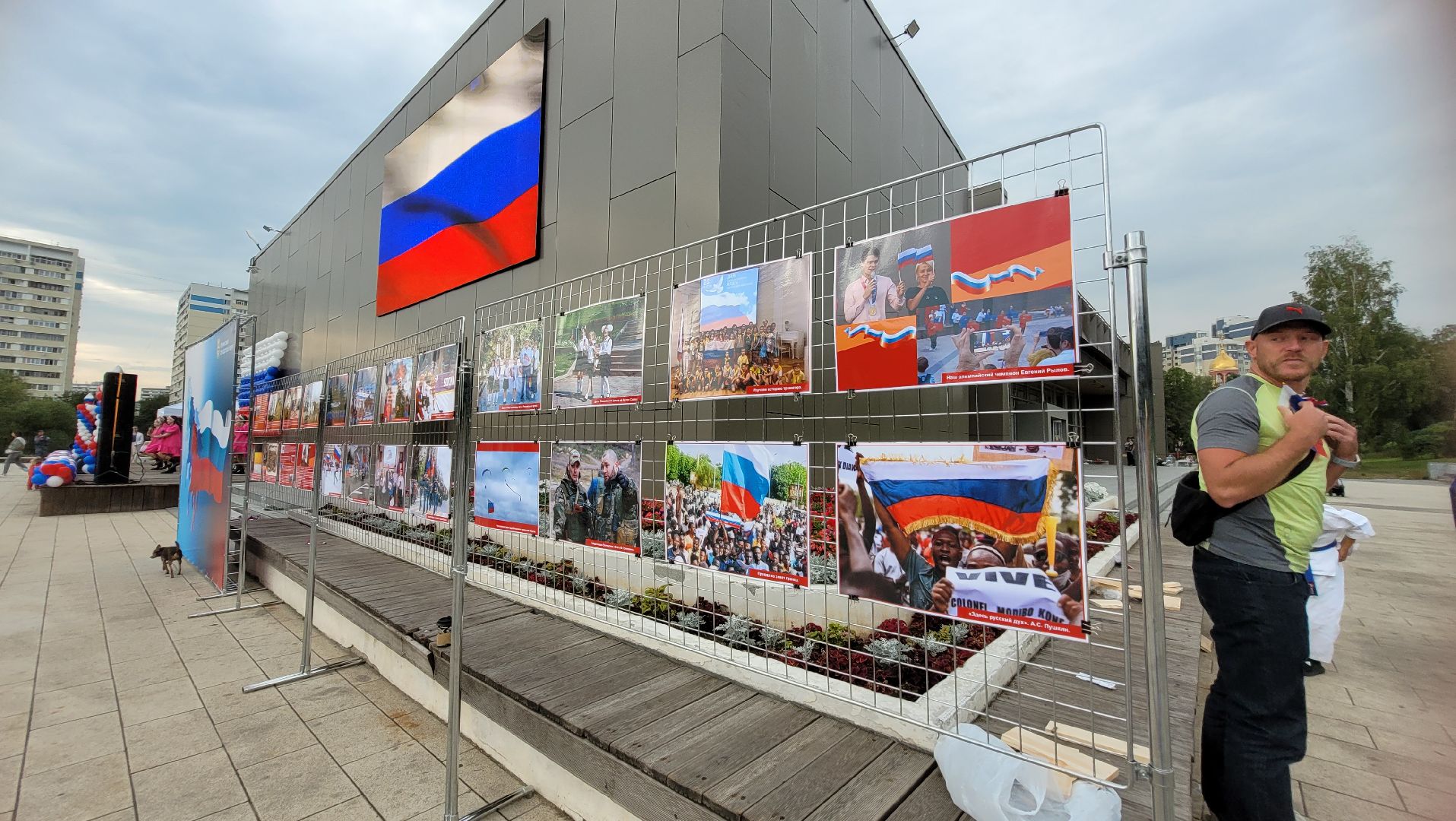 день флага; единство; видное; праздник; патриотизм