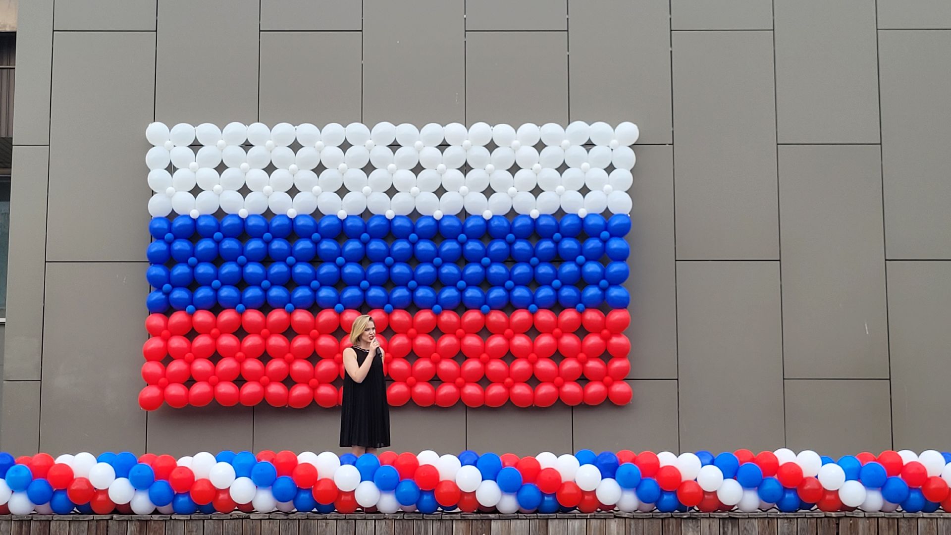 день флага; единство; видное; праздник; патриотизм