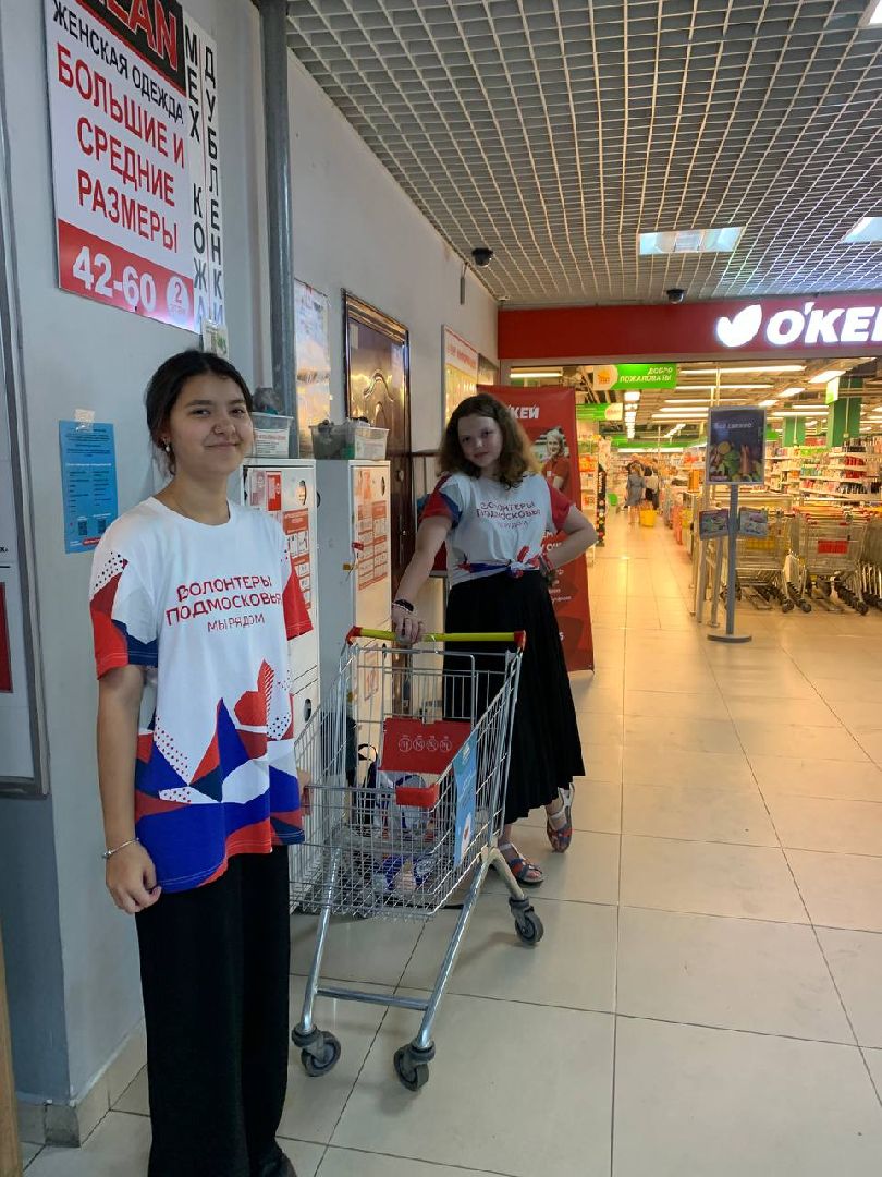 Лобня, гумпомощь, дети