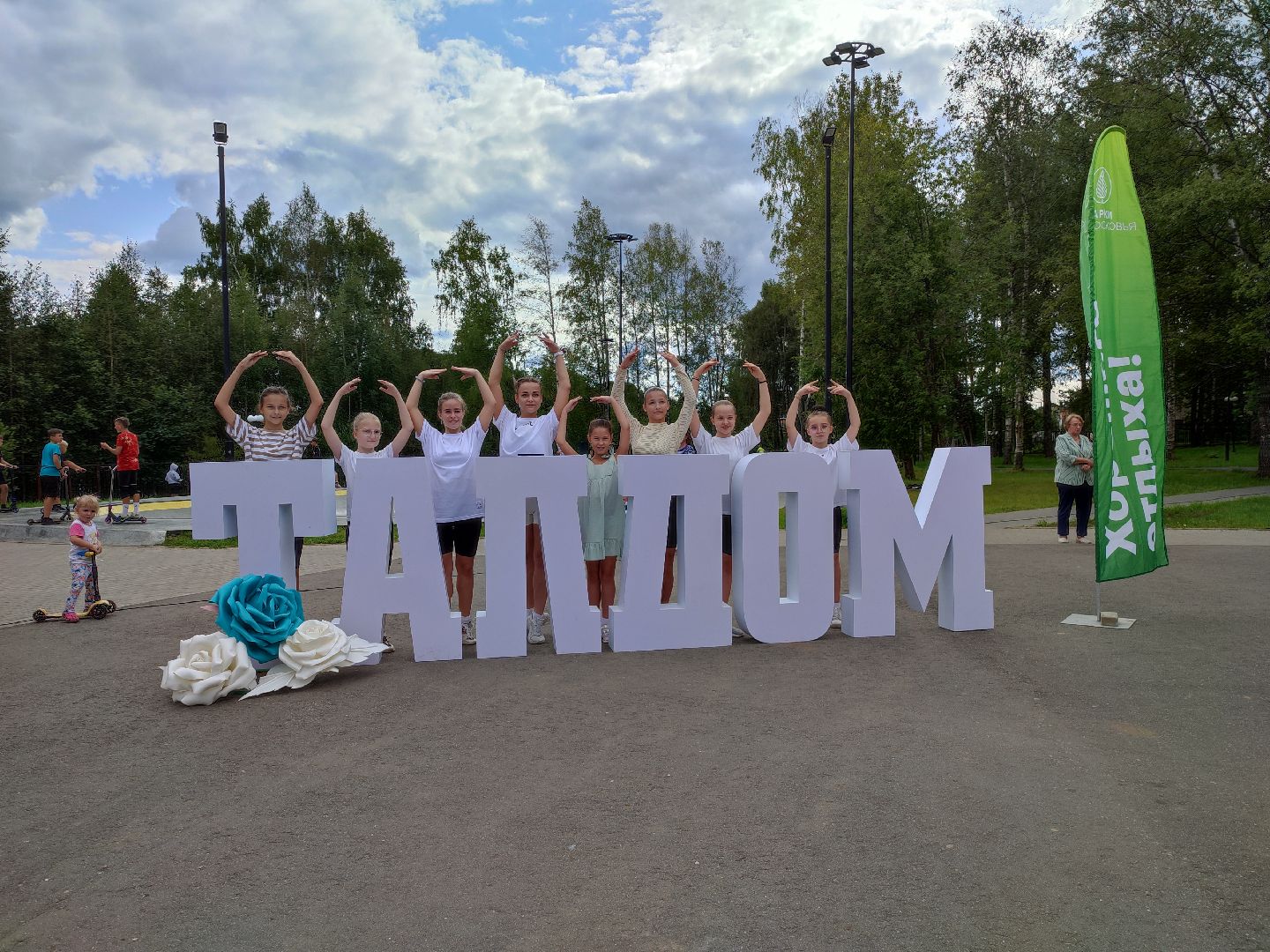 #деньгосударственногофлага, #талдом, #рф, #россия, #паркпобеды