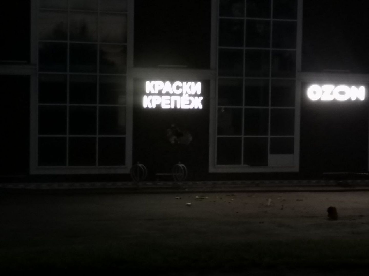 Химки, ЧП, беспилотник,