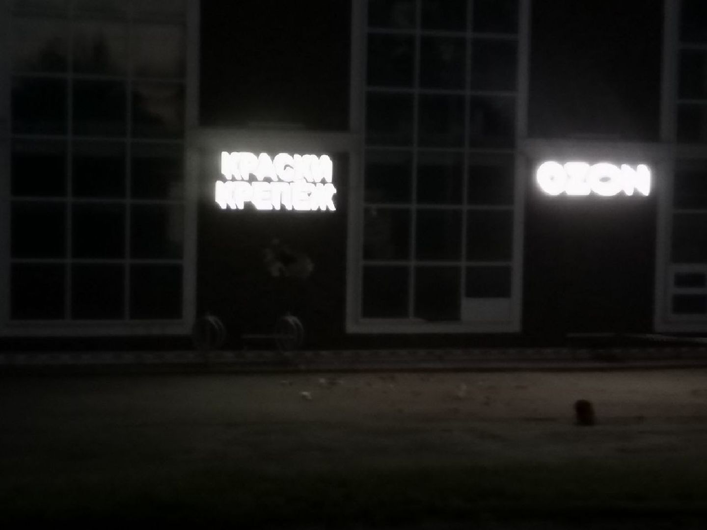 Химки, ЧП, беспилотник,