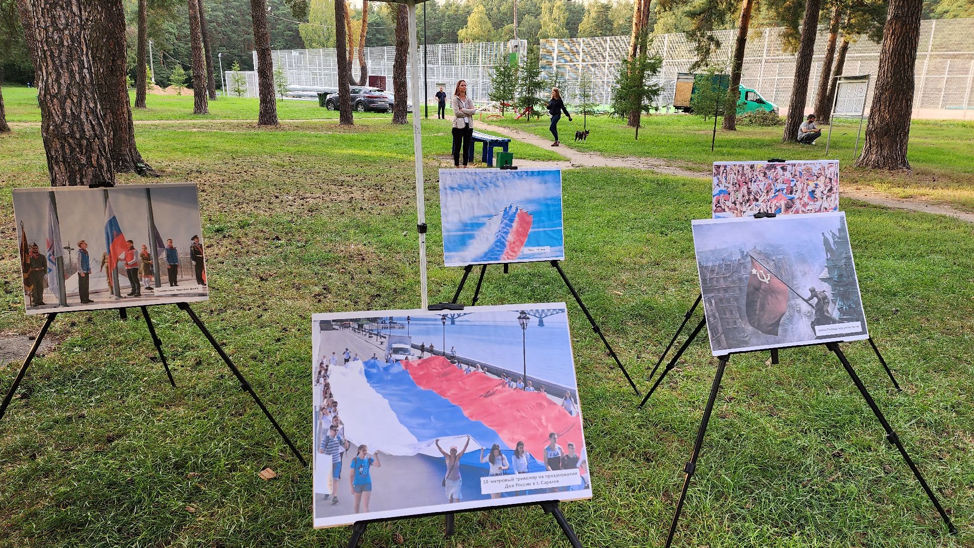 День флага, праздник, велопробег, Котельники