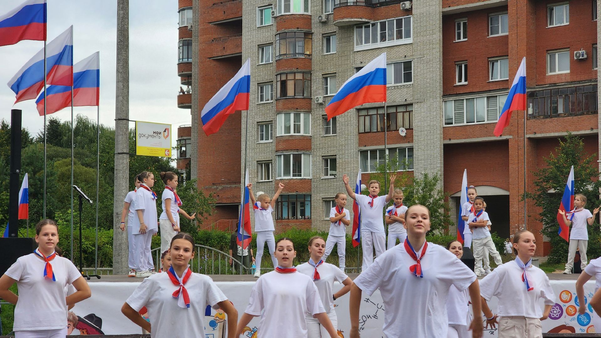 День Российского флага, триколор, праздник, Протвино, Россия - это мы