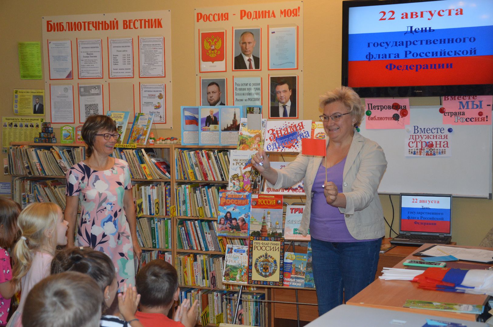 Шатура, Петровское, Российский флаг, #триколор