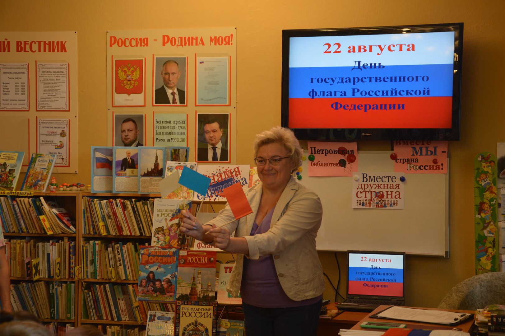 Шатура, Петровское, Российский флаг, #триколор