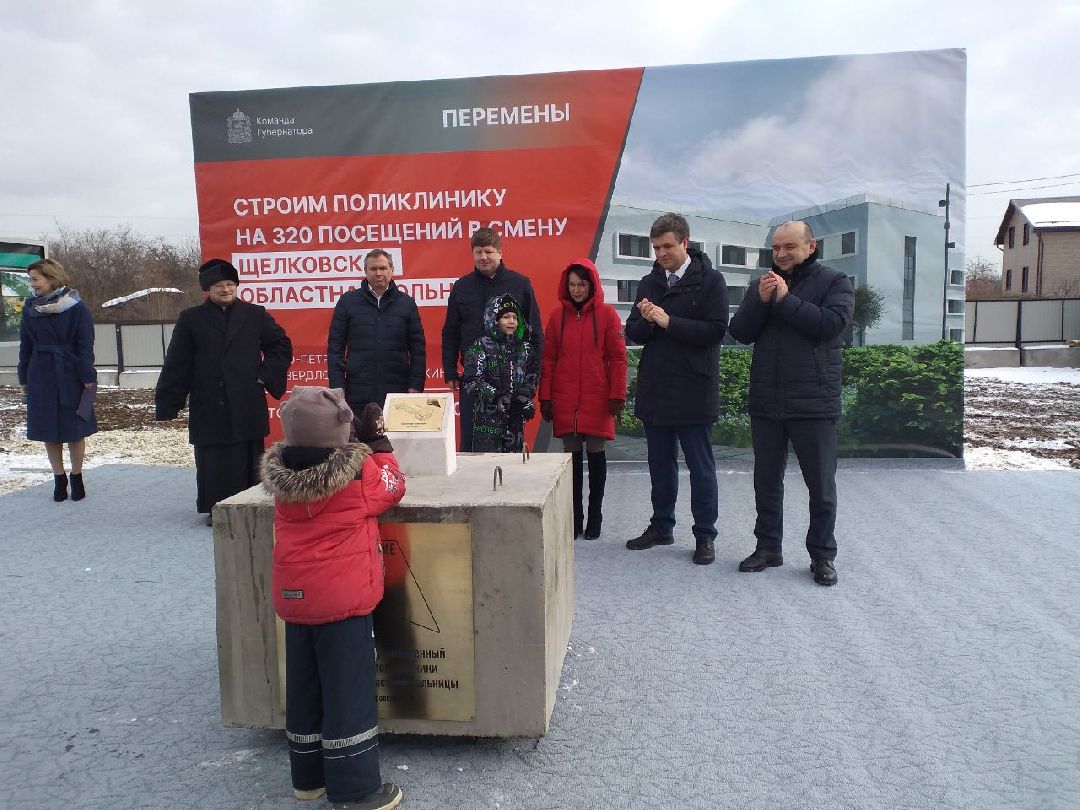 медицина, поликлиника, строительство, Лосино-Петровский, губернаторская программа