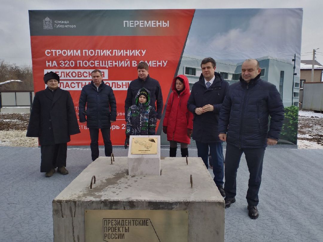 медицина, поликлиника, строительство, Лосино-Петровский, губернаторская программа