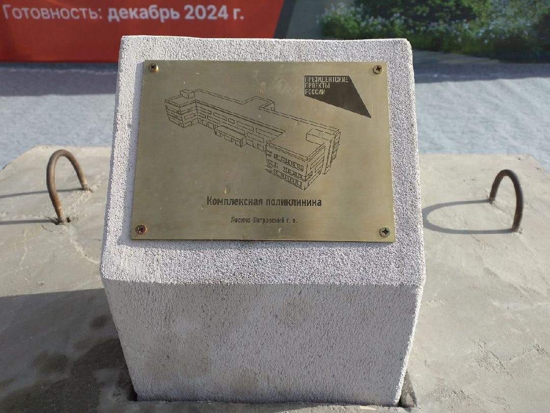 медицина, поликлиника, строительство, Лосино-Петровский, губернаторская программа