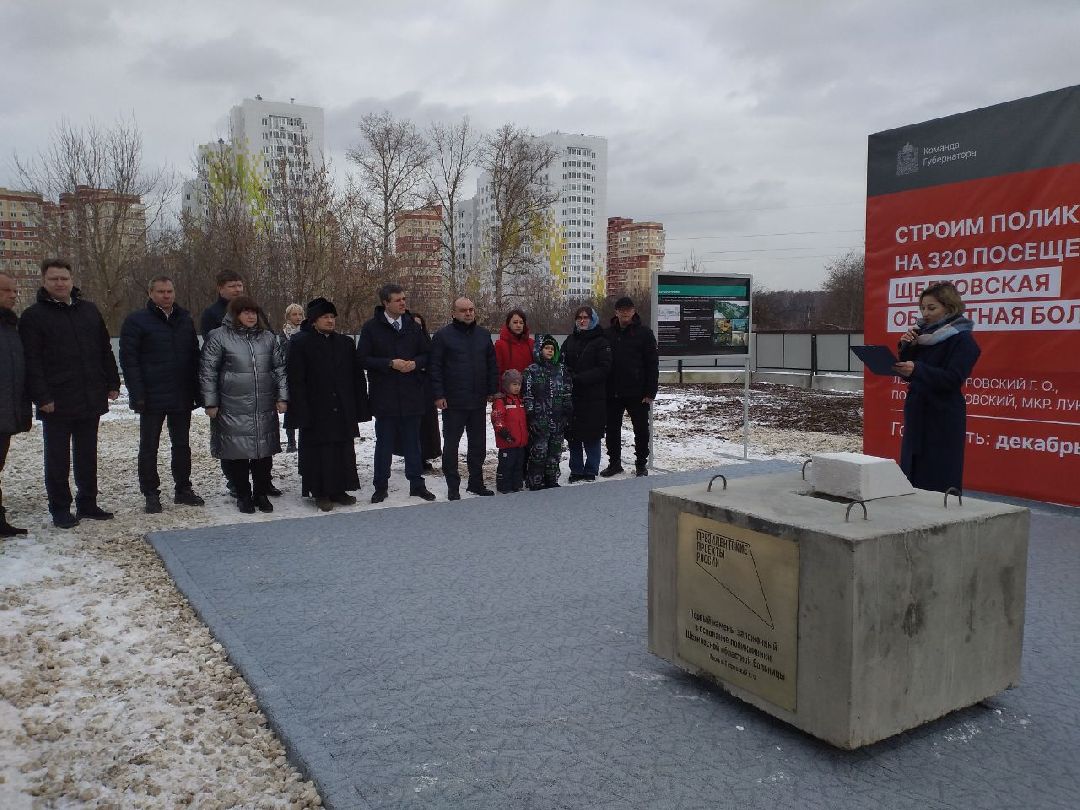 медицина, поликлиника, строительство, Лосино-Петровский, губернаторская программа