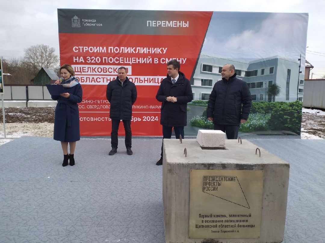 медицина, поликлиника, строительство, Лосино-Петровский, губернаторская программа