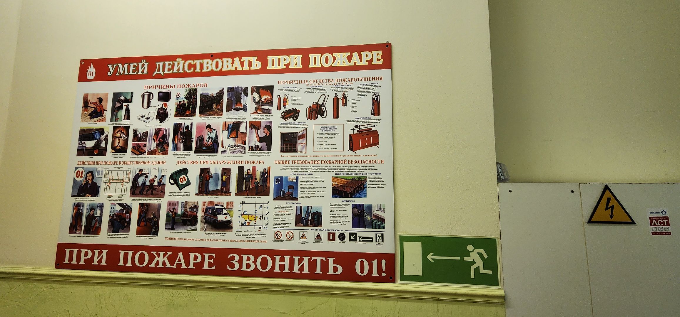 пожарная безопасность, детский сад, проверка, Котельники