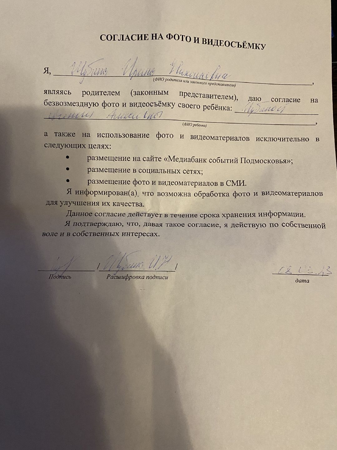 Шаховская, биатлон, лыжи, соревнования