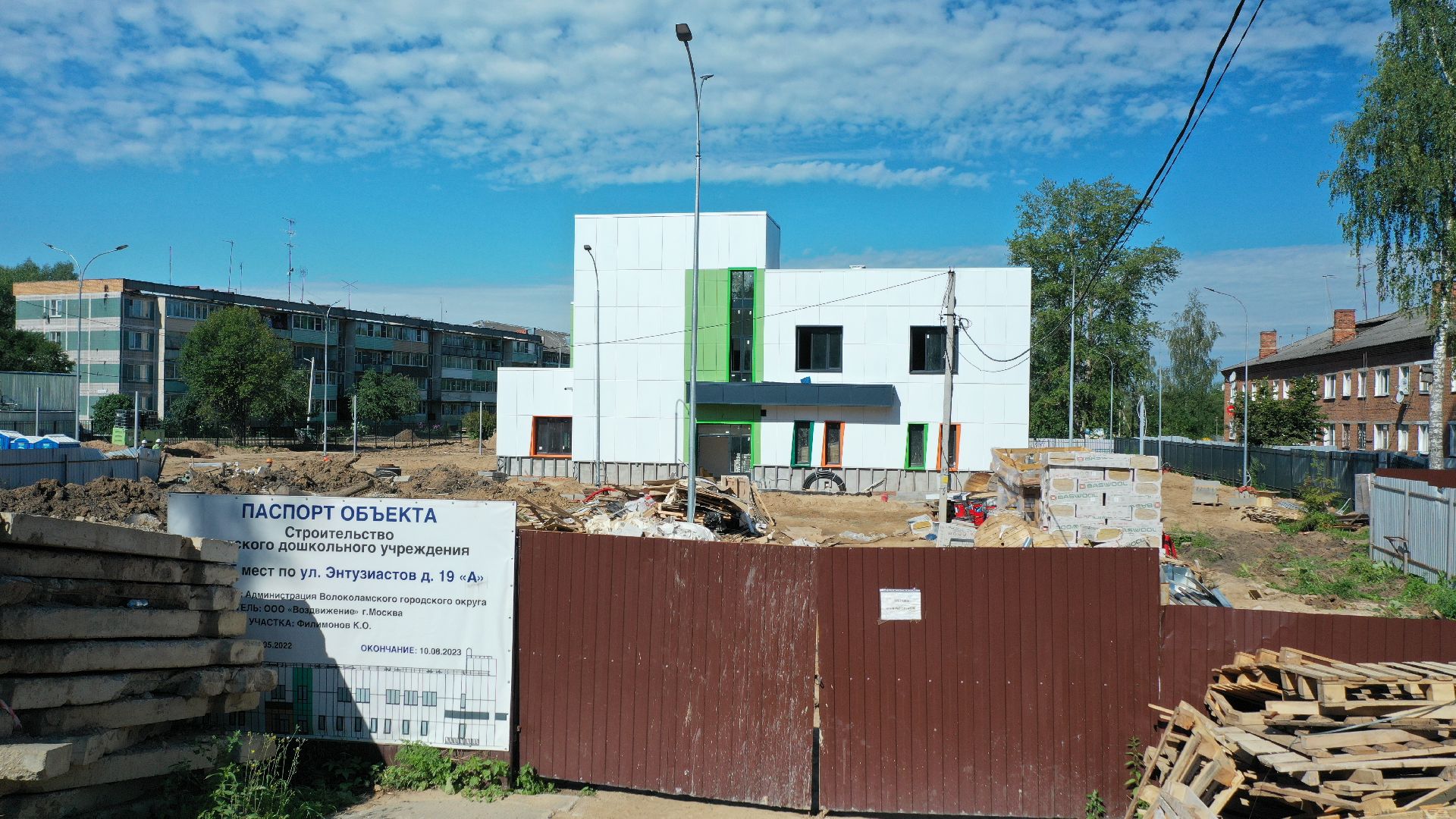 садик, строительство,видео с коптера,