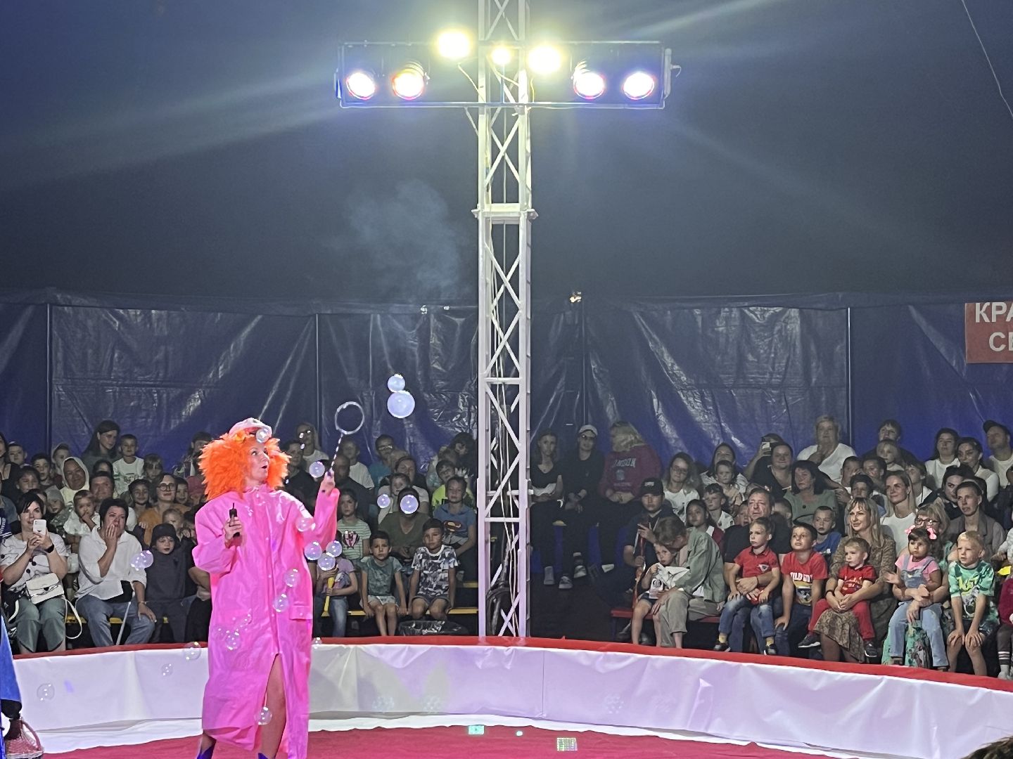 Шаховская, цирк, представление