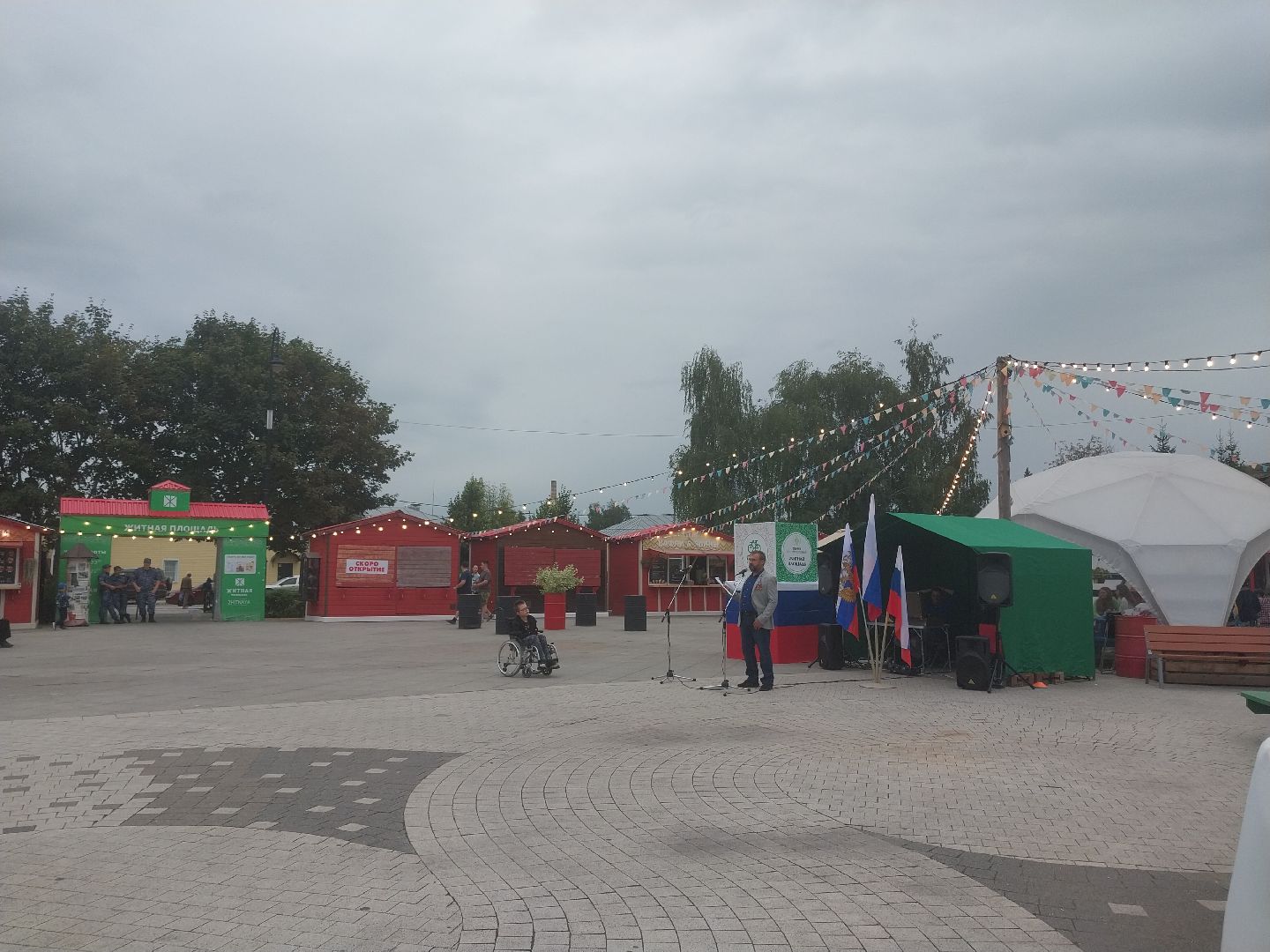 Коломна, день государственного флага, праздник