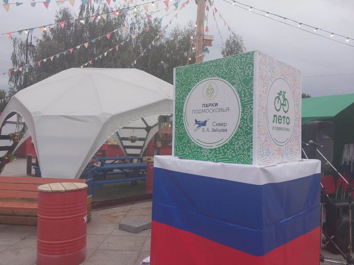 Коломна, день государственного флага, праздник