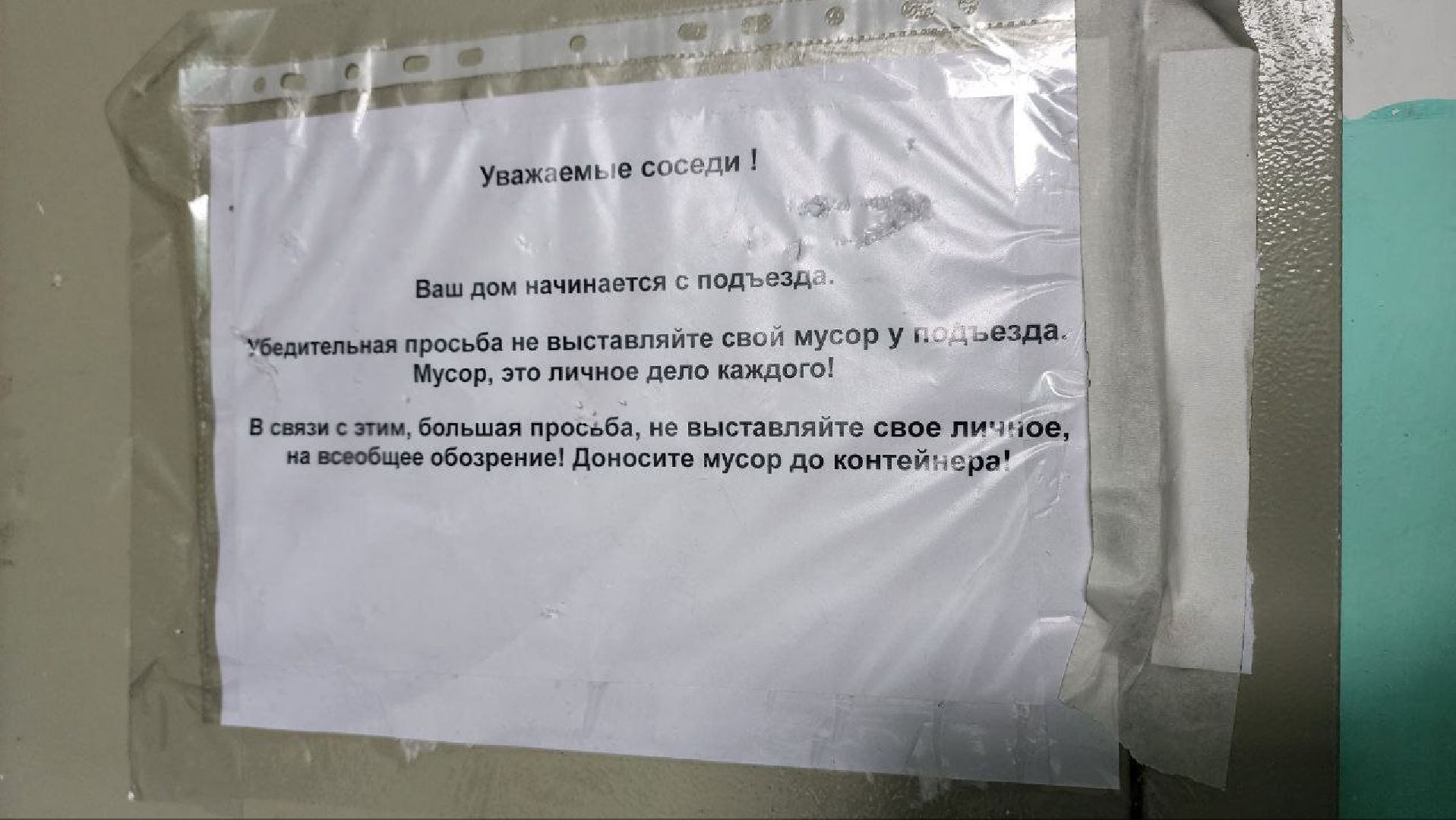 Дмитров, Ремонт подъездов, Мин ЖКХ