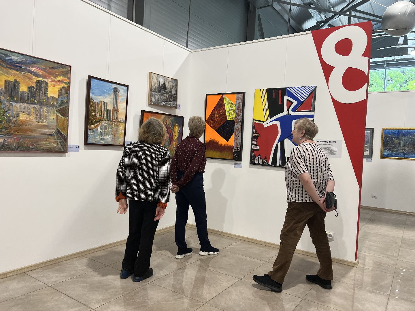 Химки, музей, выставка, Артишок