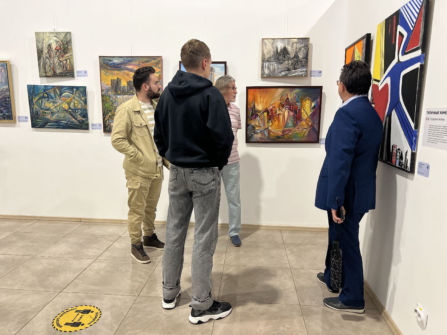 Химки, музей, выставка, Артишок