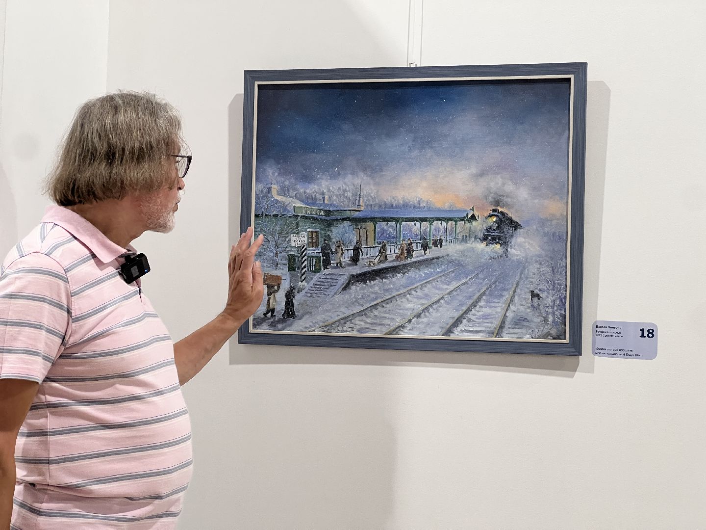 Химки, музей, выставка, Артишок