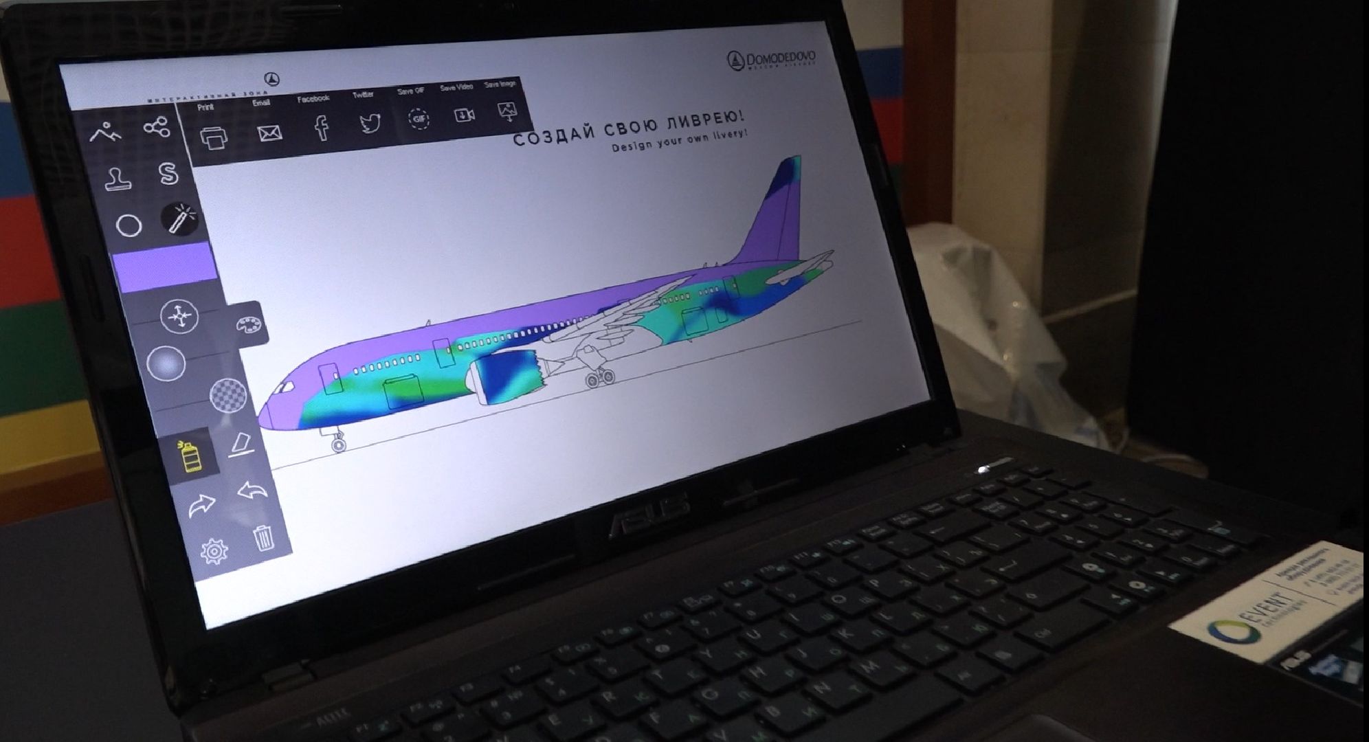Ливрея самолёта, аэропорт Домодедово