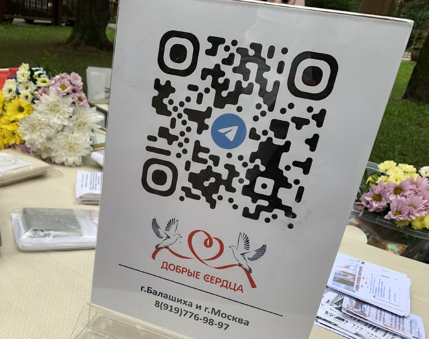 Балашиха, Подмосковье, волонтёры, фестивали, «Добро Вместе»