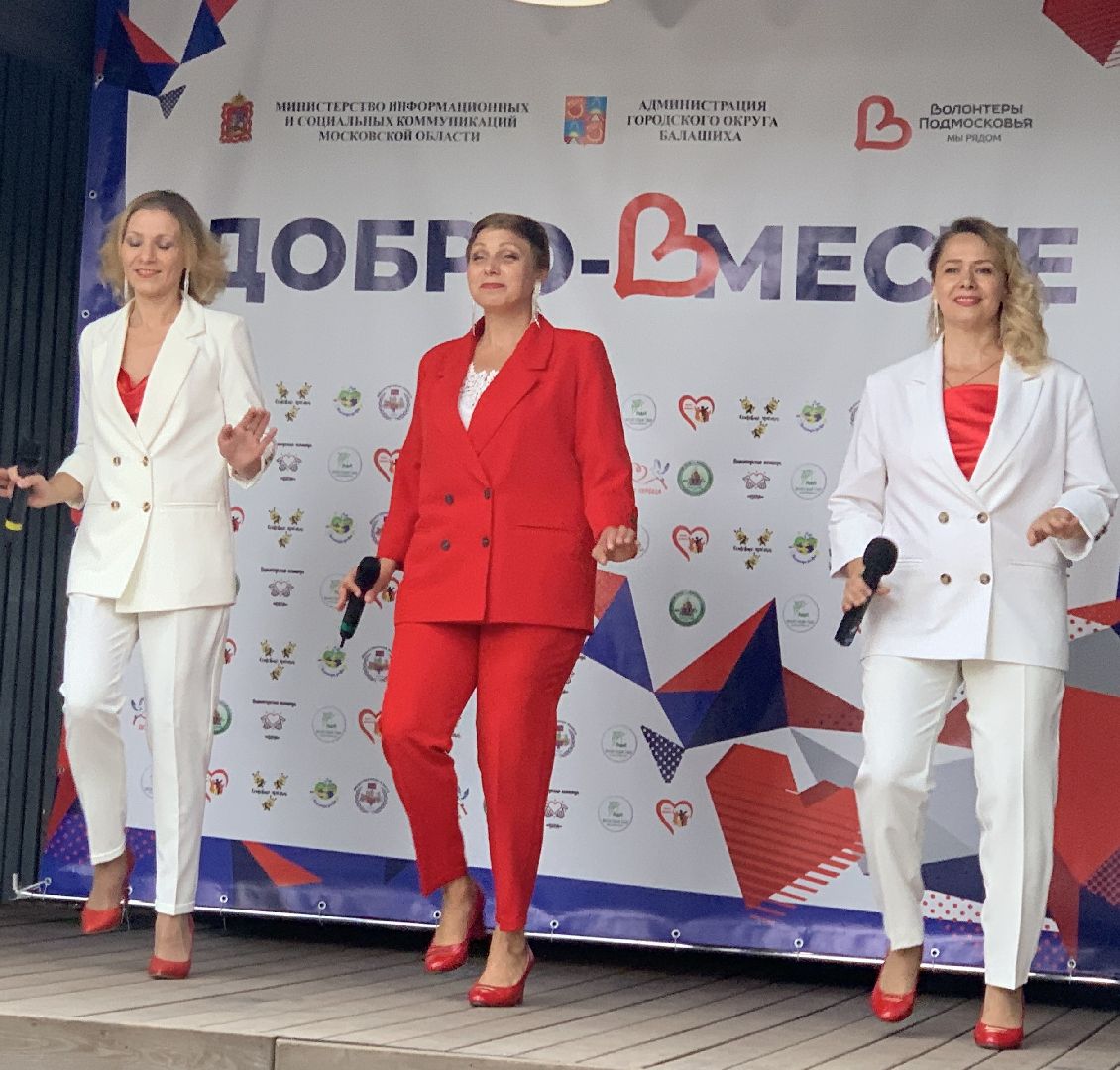 Балашиха, Подмосковье, волонтёры, фестивали, «Добро Вместе»