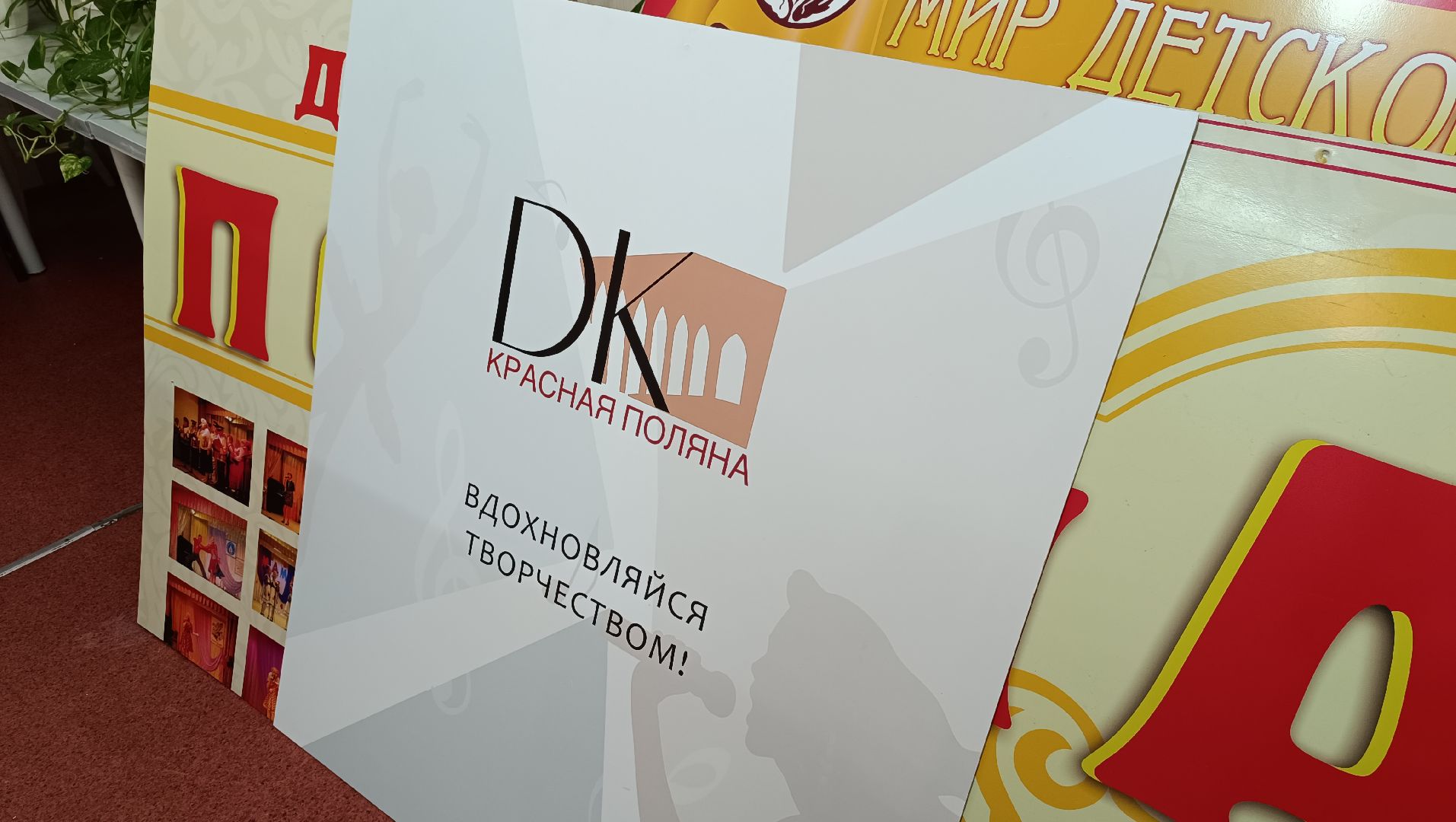 Лобня, ремонт, культура