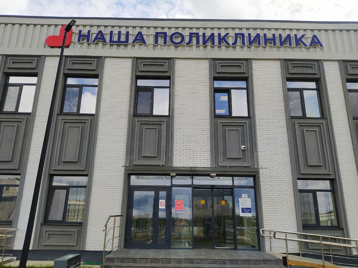 Истра, больница, дети