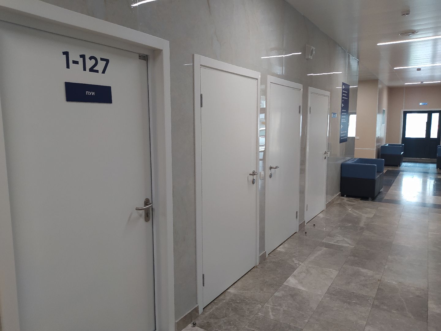 Истра, больница, дети