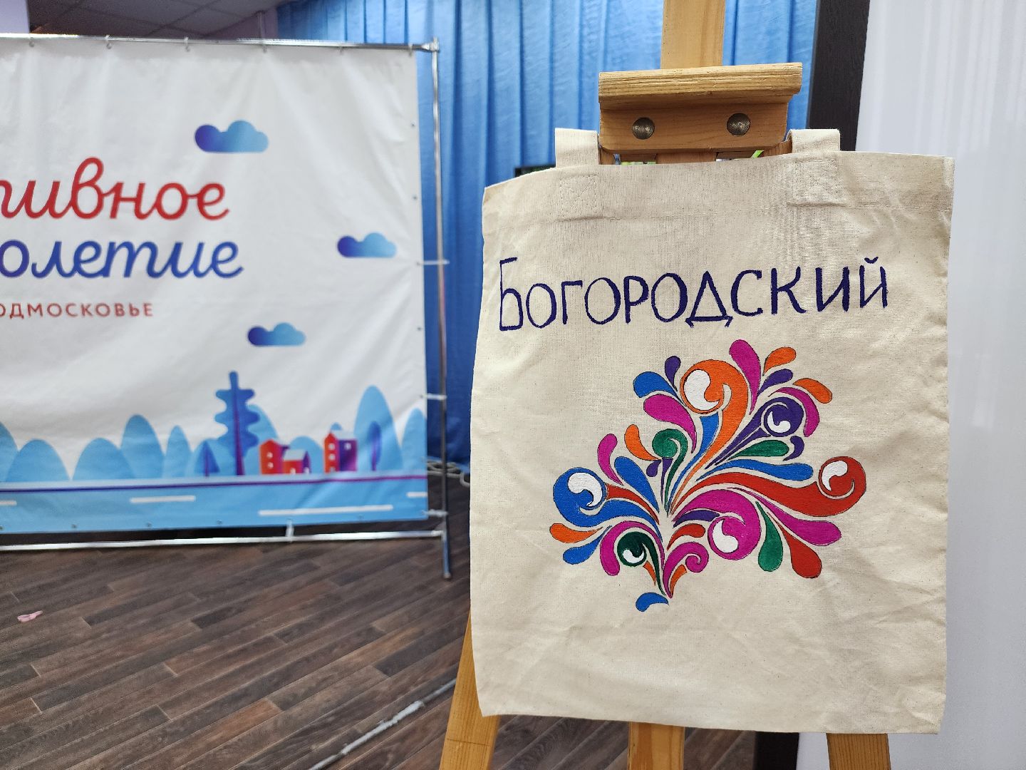 Голос Подмосковья, Активное долголетие, конкурс, Ногинск, Богородский городской округ