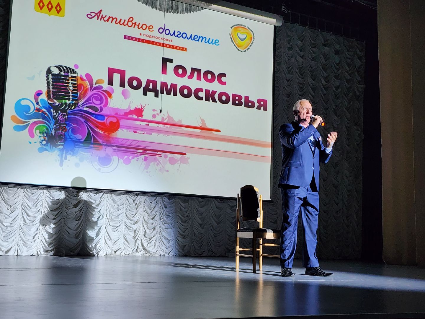 Активное долголетие, Голос Подмосковья, конкурс, Ногинск, Богородский городской округ