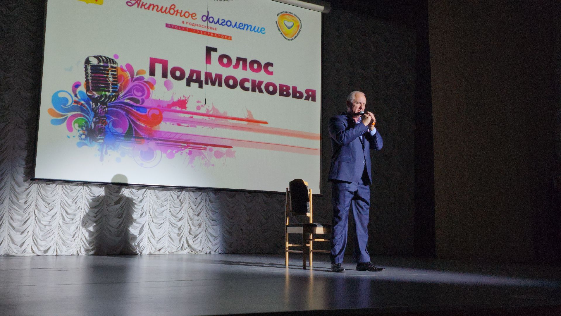 Активное долголетие, Голос Подмосковья, конкурс, Ногинск, Богородский городской округ