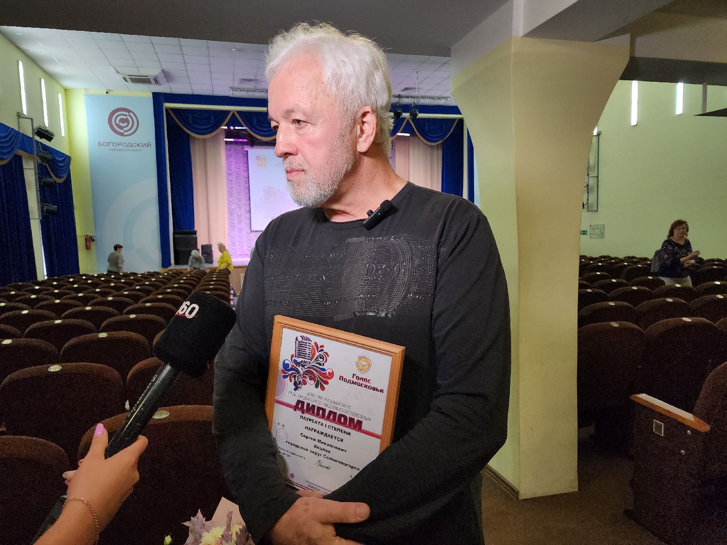Голос Подмосковья, Активное Долголетие, конкурс, Ногинск, Богородский городской округ