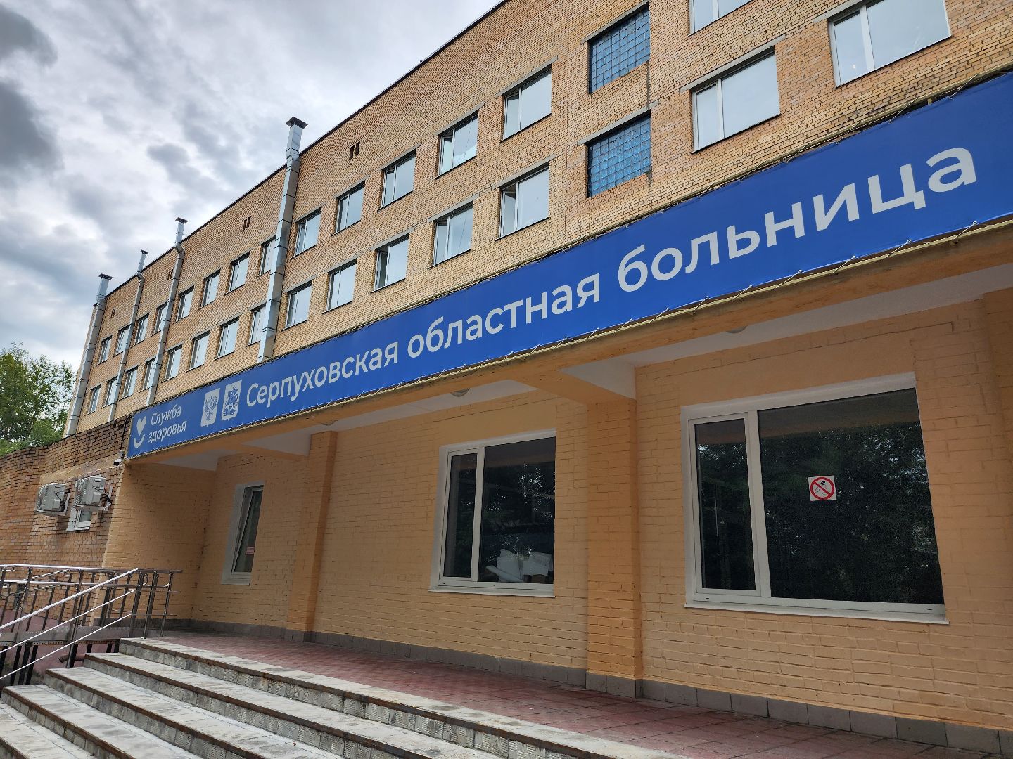 медицинское оборудование, серпухов, медицина, офтальмология, новое оборудование,