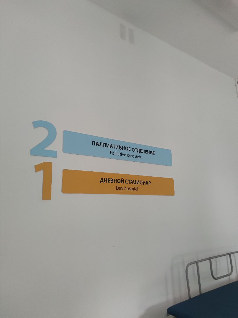 Перевозка пациентов, маломобильные пациенты, фбуз мсч №9 фмба россии, Дубна