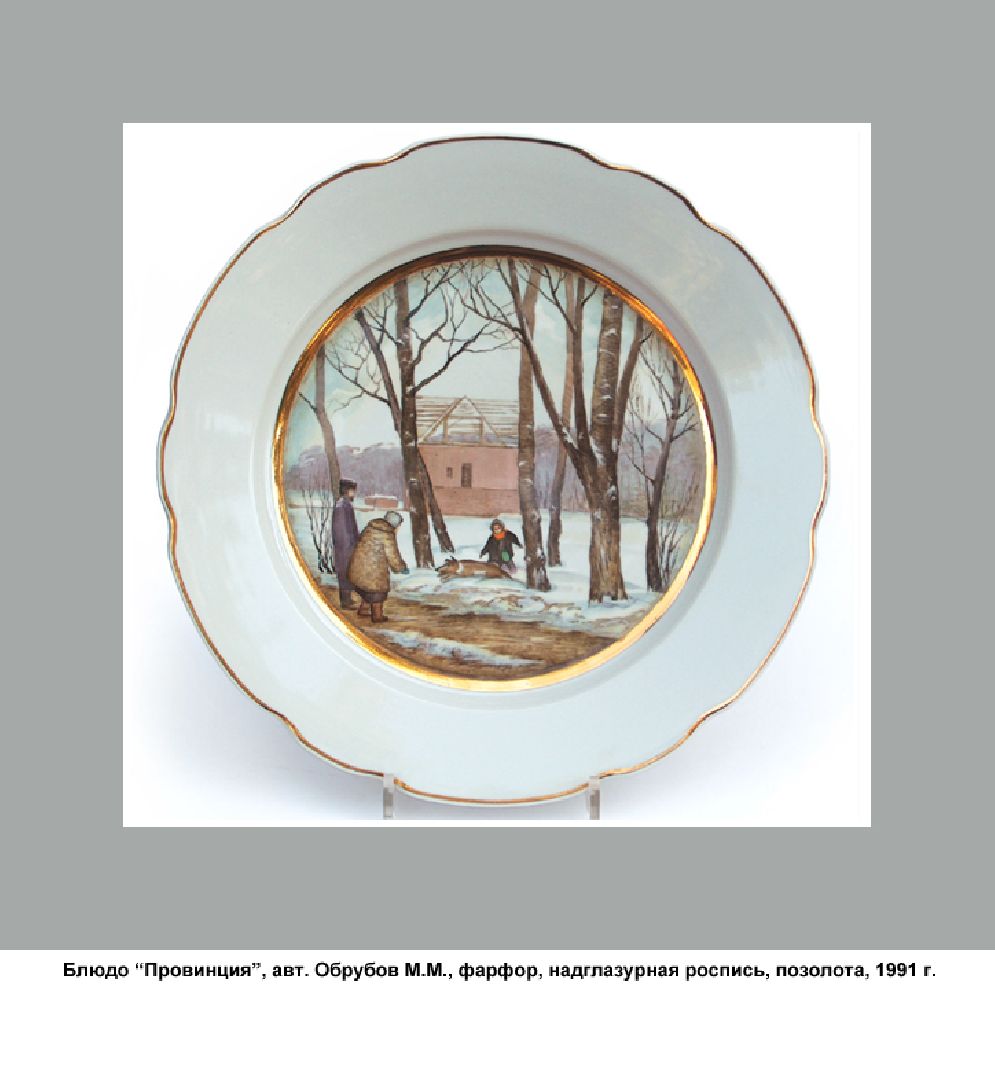 дулевскийфарфор