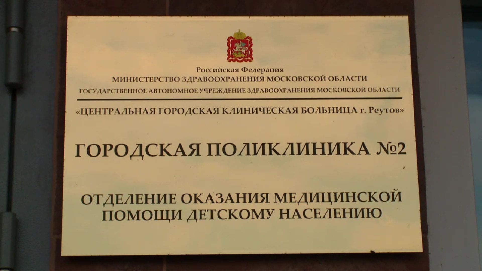 Реутов, здравоохранение, медицина, грипп, прививки, прививочная кампания, вакцинация